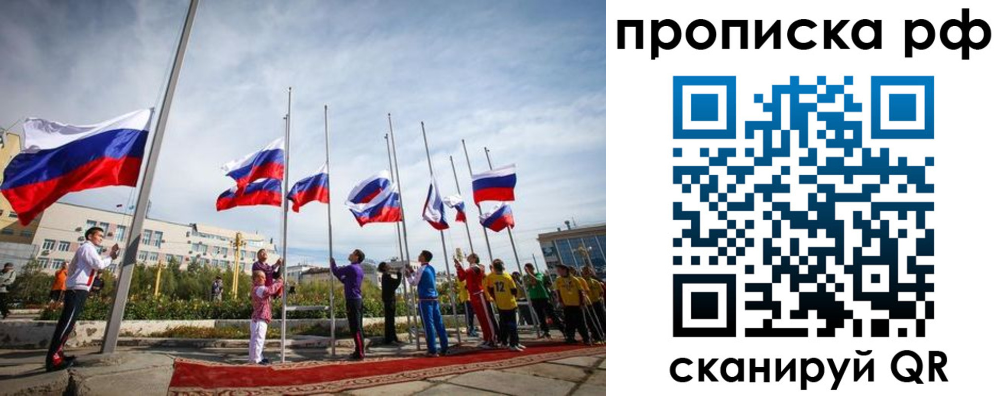купить прописку в Балашихе
