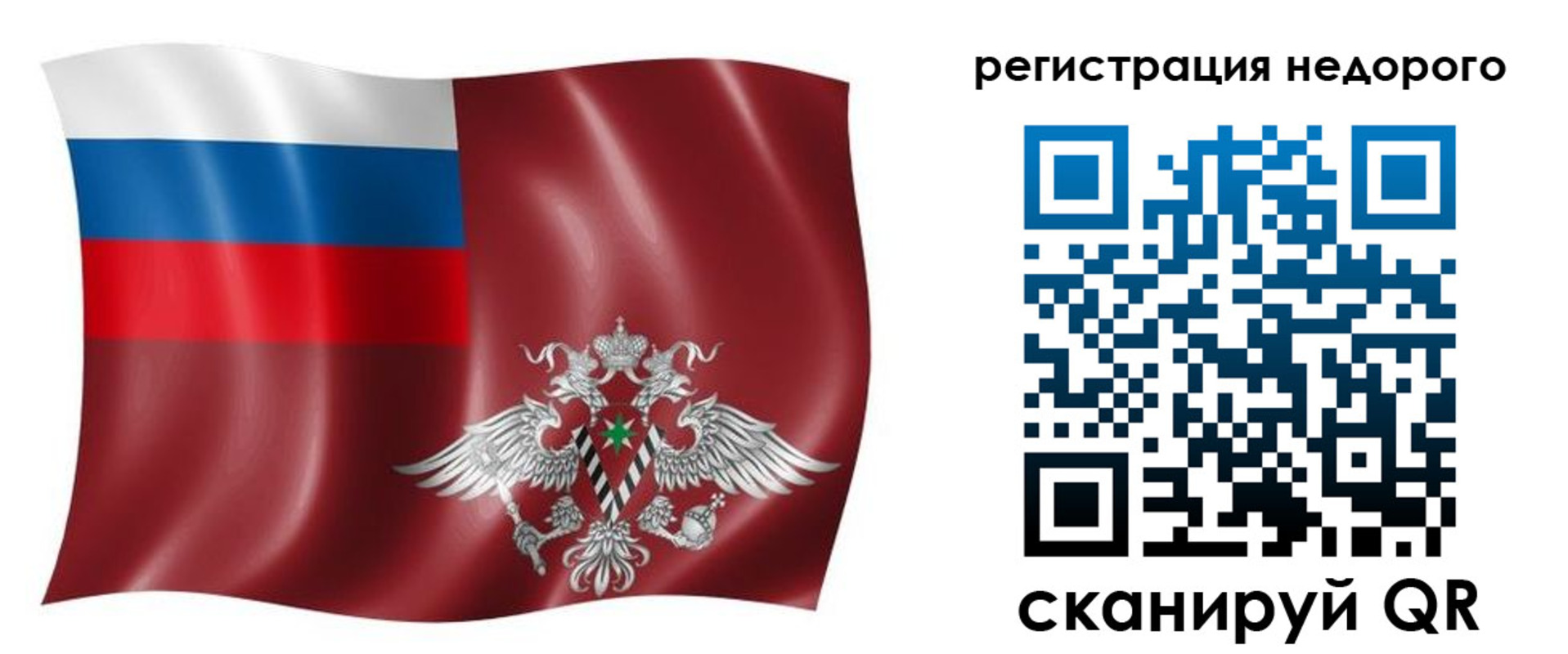 временная прописка в Балашихе