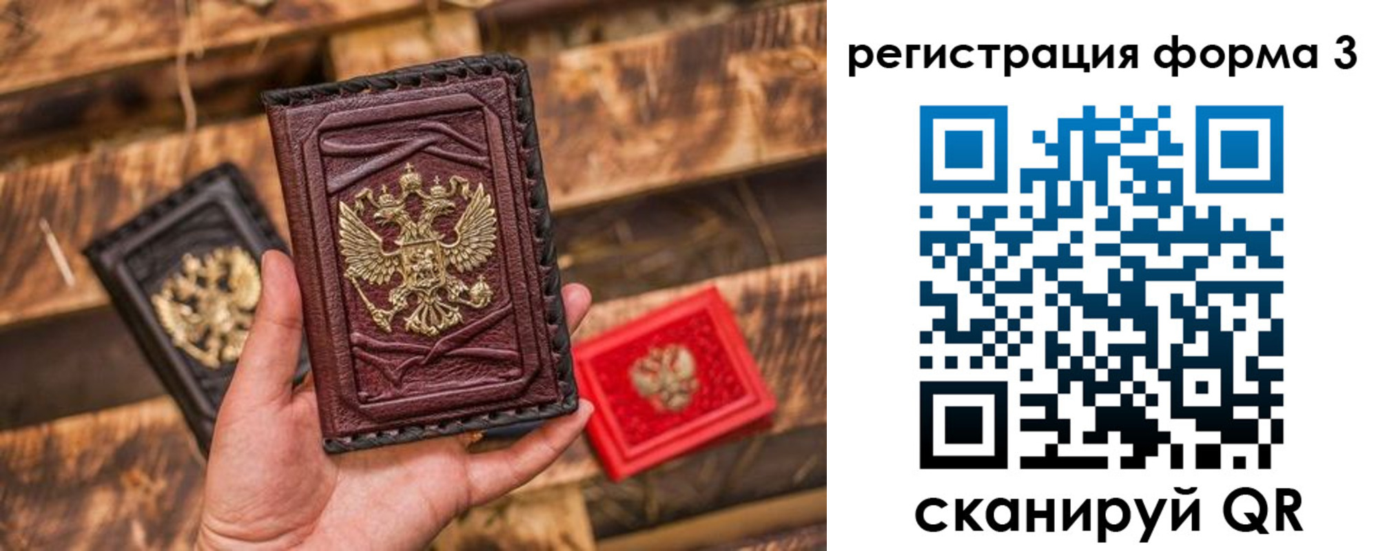 временная регистрация купить в Балашихе