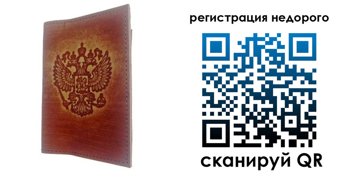 прописка иностранных граждан в Балашихе