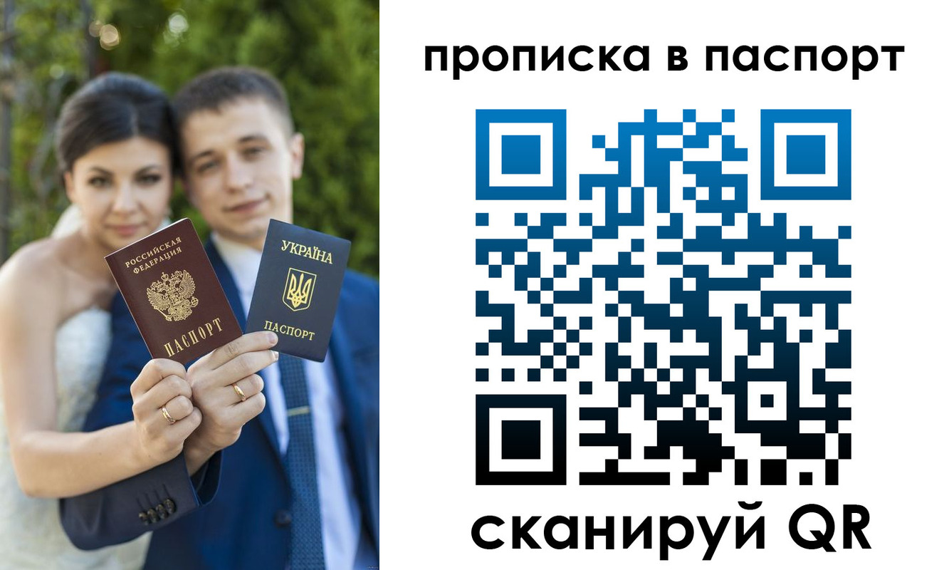 временная прописка в Балашихе
