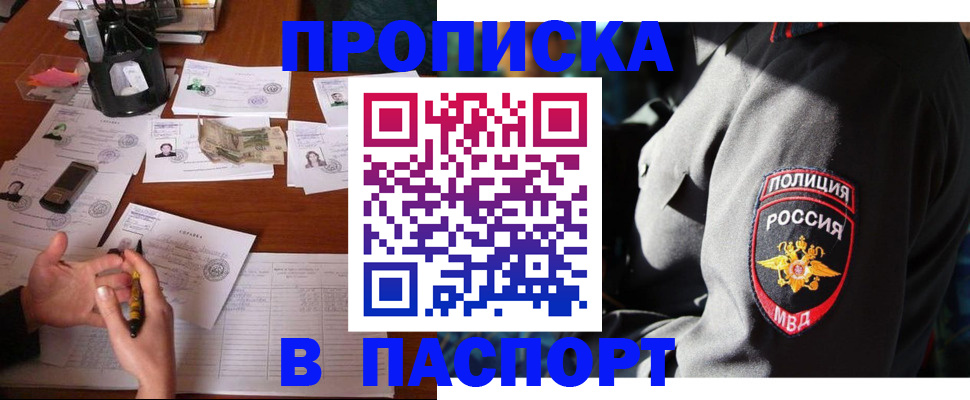 миграционный учет в Балашихе