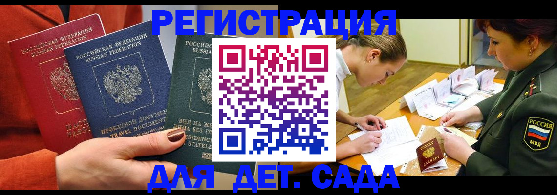 временная регистрация госуслуги в Балашихе