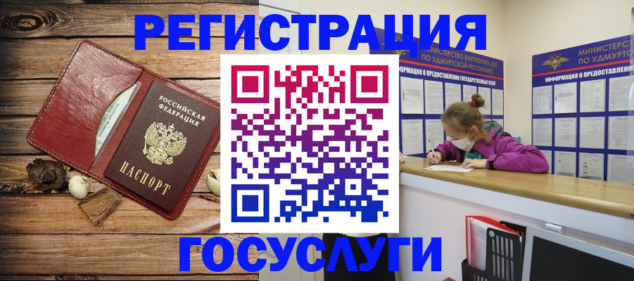 прописка иностранных граждан в Балашихе